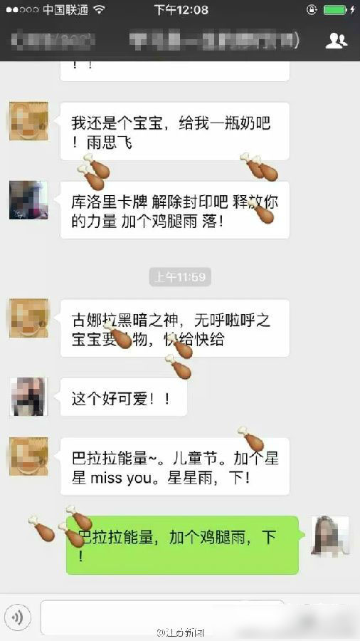 微信怎么下雞腿雨 微信雞腿雨怎么下