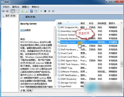 Win10系统无法启动Windows安全中心服务如何解决？