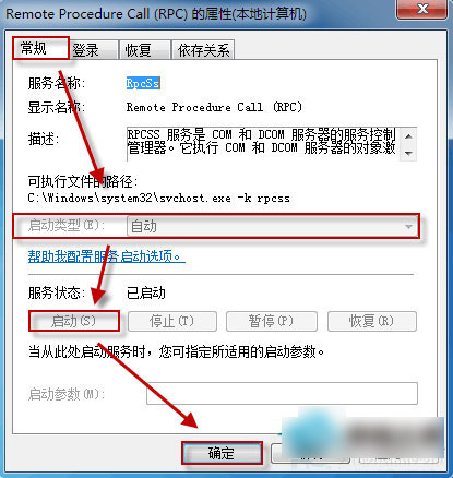 Win10系统无法启动Windows安全中心服务如何解决？