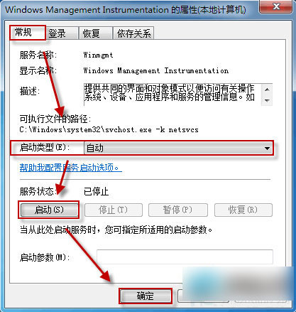 Win10系统无法启动Windows安全中心服务如何解决？