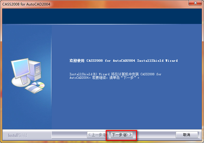 南方CASS8.0圖文破解安裝教程