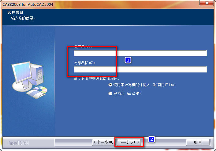 南方CASS8.0圖文破解安裝教程