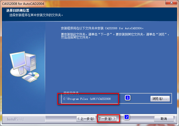 南方CASS8.0圖文破解安裝教程