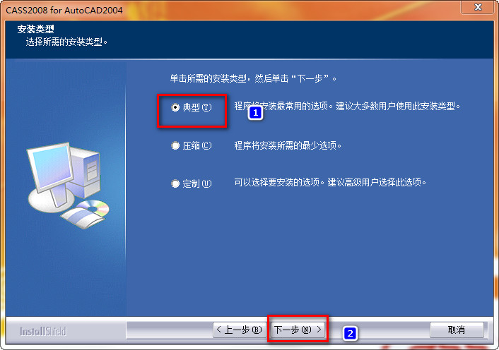 南方CASS8.0圖文破解安裝教程