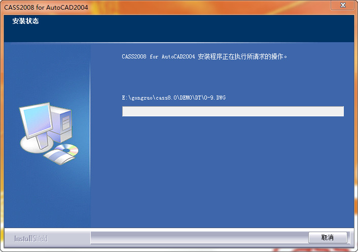 南方CASS8.0圖文破解安裝教程
