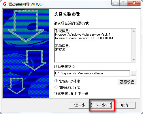 南方CASS8.0圖文破解安裝教程