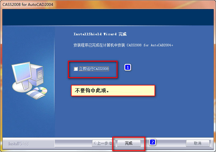 南方CASS8.0圖文破解安裝教程