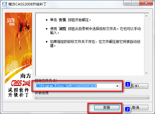 南方CASS8.0圖文破解安裝教程