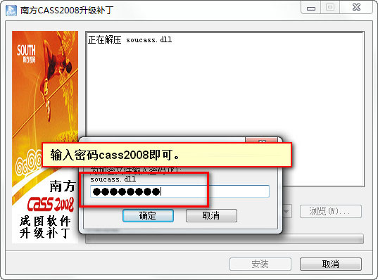 南方CASS8.0圖文破解安裝教程