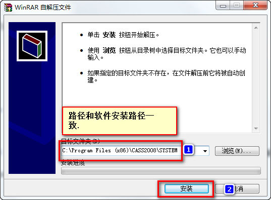 南方CASS8.0圖文破解安裝教程
