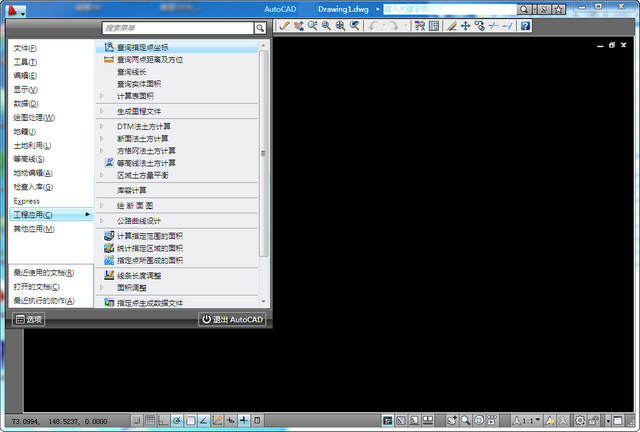 南方CASS8.0圖文破解安裝教程