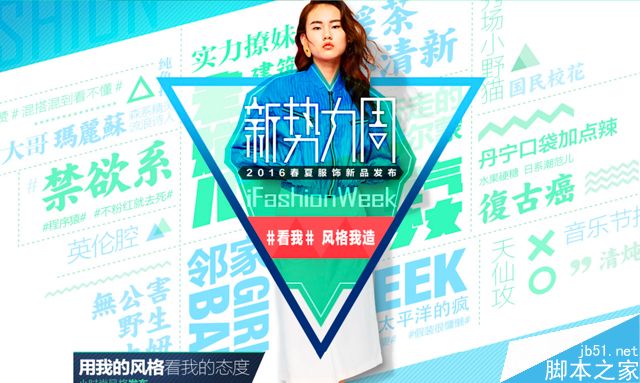 电商横幅设计的三个实用技巧 设计理论13