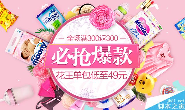 电商横幅设计的三个实用技巧 设计理论15