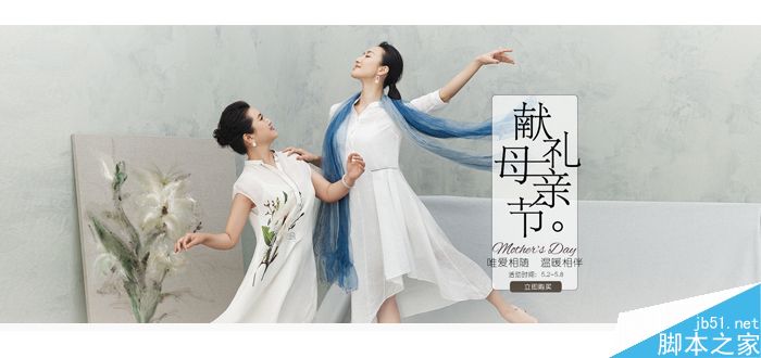 电商横幅设计的三个实用技巧 设计理论14