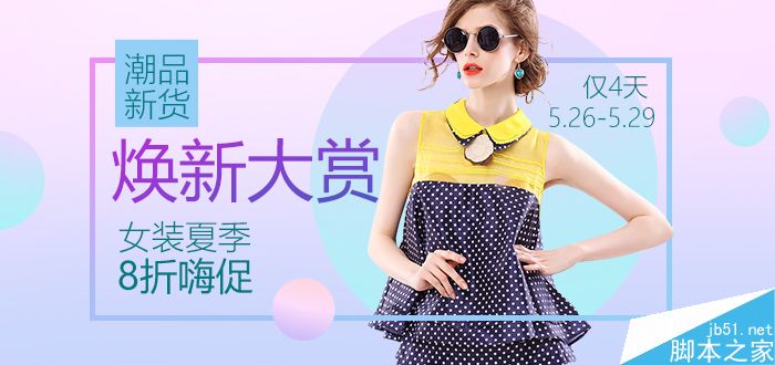 电商横幅设计的三个实用技巧 设计理论18