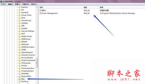 Win7卸载软件时提示找不到指定模块的解决方法