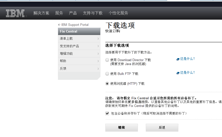 IBM system X3250 M4 配置RAID阵列