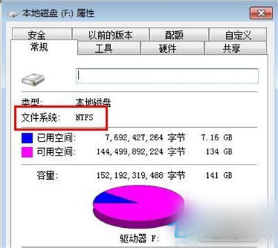 Win7系統(tǒng)中的E盤打不開怎么辦？