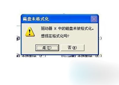 Win7系統(tǒng)中的E盤打不開怎么辦？