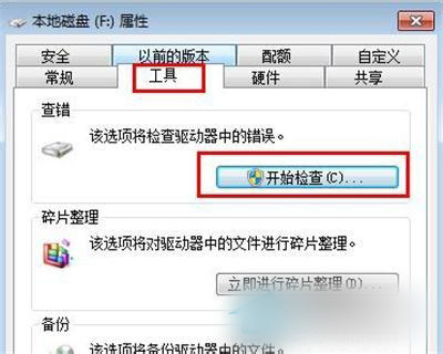 Win7系統(tǒng)中的E盤打不開怎么辦？