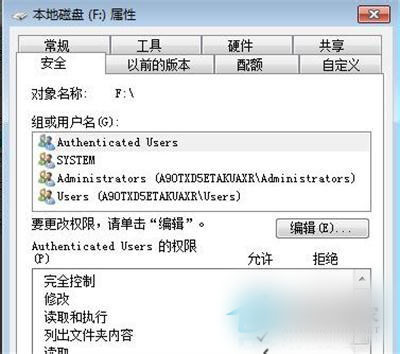 Win7系統(tǒng)中的E盤打不開怎么辦？