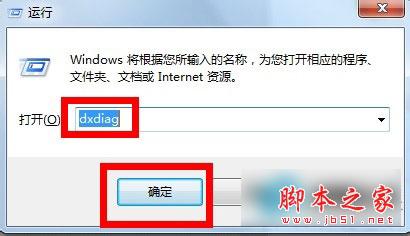 Win7系统怎么看显存?