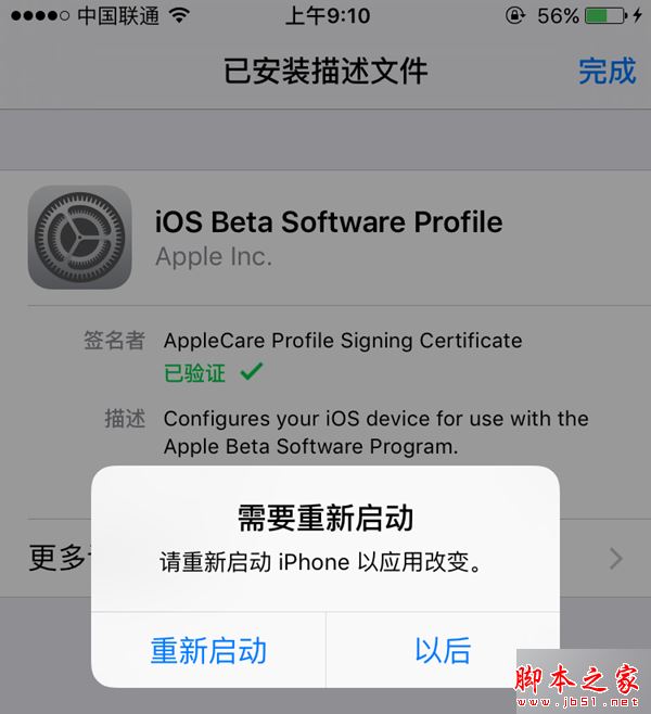 iOS10.1升级需要多大空间？更新升级iOS10.1正式版需要占用多大内存？