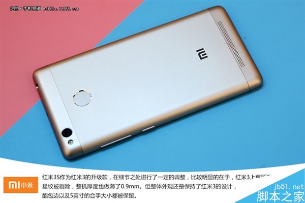紅米3S首發(fā)開箱：更輕薄 更給力