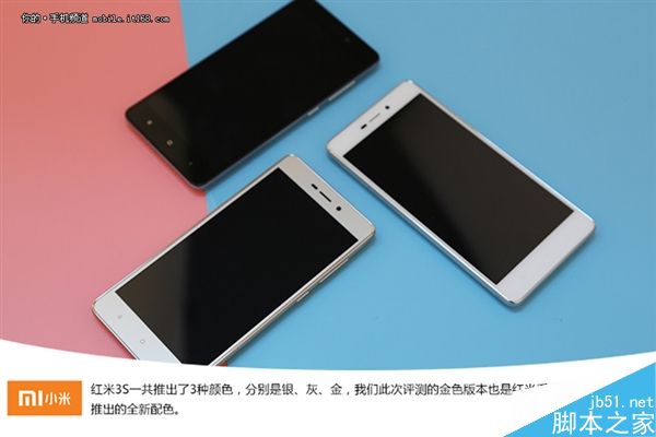 紅米3S首發(fā)開箱：更輕薄 更給力