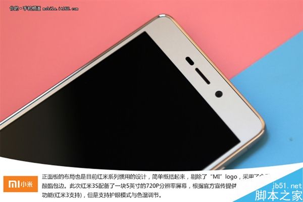 紅米3S首發(fā)開箱：更輕薄 更給力