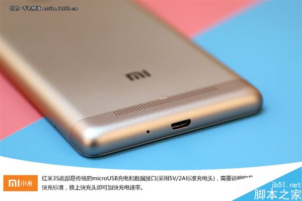 紅米3S首發(fā)開箱：更輕薄 更給力