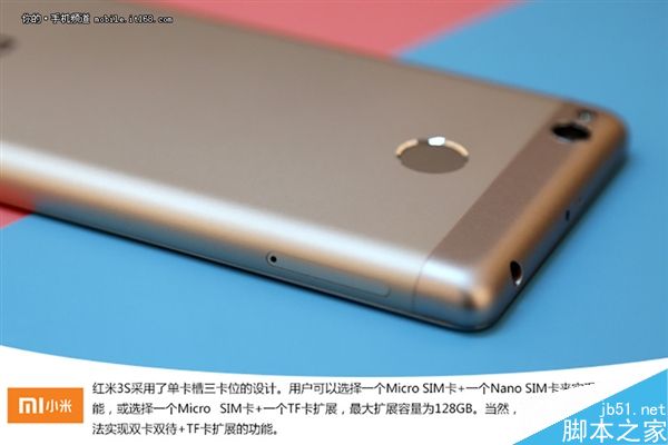 紅米3S首發(fā)開箱：更輕薄 更給力
