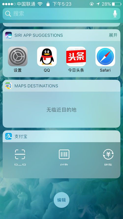 iOS10值得升级吗？iOS10全面体验