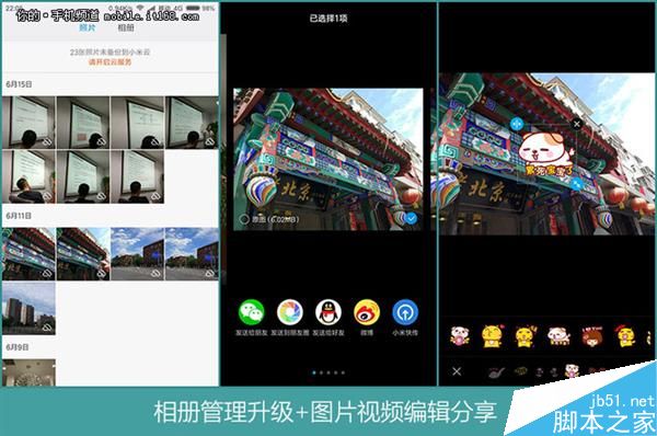 紅米3S首發(fā)評(píng)測(cè)：699元真值了