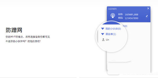 沒有路由器怎么辦 160wifi解決沒有路由器連接無線問題1