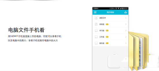 沒有路由器怎么辦 160wifi解決沒有路由器連接無線問題3