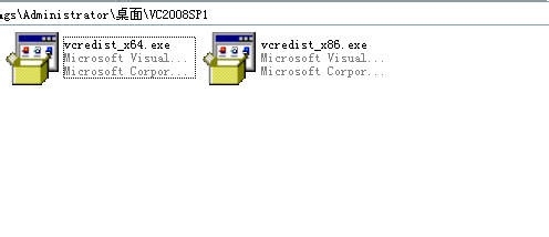 Visual C++ 2008运行库安装