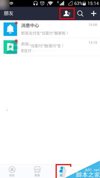 支付寶怎么發(fā)送位置信息？支付寶共享實時位置方法