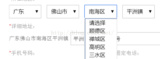 DIV+CSS+jQ实现省市联动可扩展