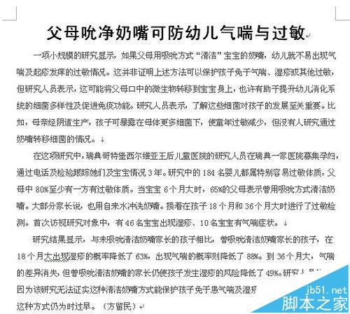 AG九游会登录j9入口word中怎么制作报纸排版模板？(图1)