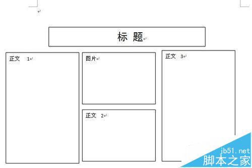 AG九游会登录j9入口word中怎么制作报纸排版模板？(图2)