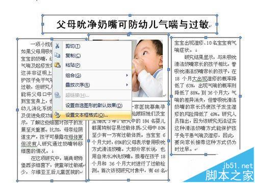 AG九游会登录j9入口word中怎么制作报纸排版模板？(图5)