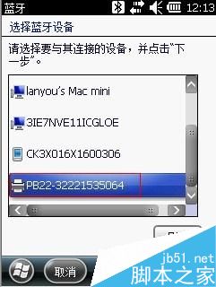 Intermec CK3X添加藍(lán)牙打印機(jī)