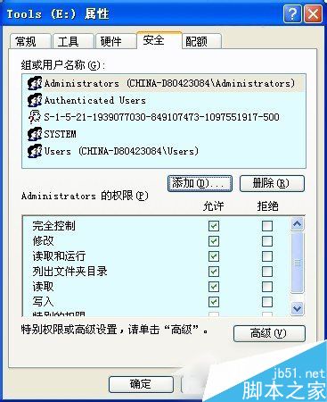WinXP系統(tǒng)如何設(shè)置安全選項(xiàng)卡？設(shè)置安全選項(xiàng)卡的方法