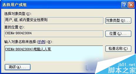 WinXP系統(tǒng)如何設(shè)置安全選項(xiàng)卡？設(shè)置安全選項(xiàng)卡的方法