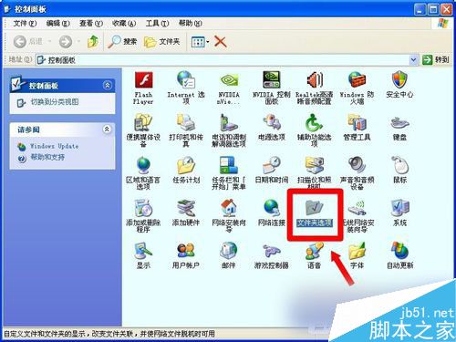 WinXP系統(tǒng)如何設(shè)置安全選項(xiàng)卡？設(shè)置安全選項(xiàng)卡的方法