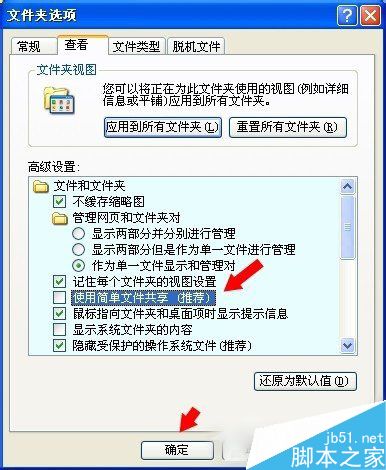 WinXP系統(tǒng)如何設(shè)置安全選項(xiàng)卡？設(shè)置安全選項(xiàng)卡的方法