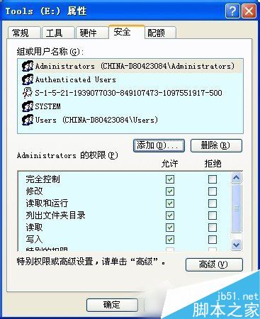 WinXP系統(tǒng)如何設(shè)置安全選項(xiàng)卡？設(shè)置安全選項(xiàng)卡的方法