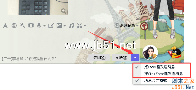 打開QQ消息的快捷鍵是什么 利用快捷鍵打開QQ新消息的方法