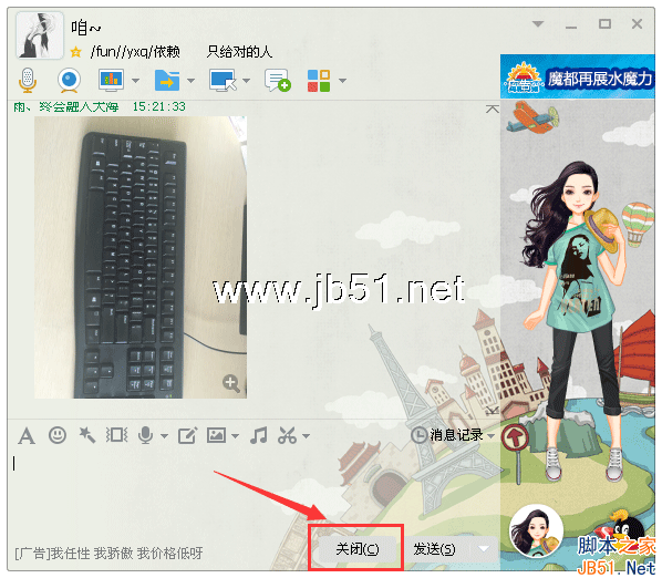 打開QQ消息的快捷鍵是什么 利用快捷鍵打開QQ新消息的方法